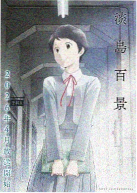 灵域守护者 电影 2024